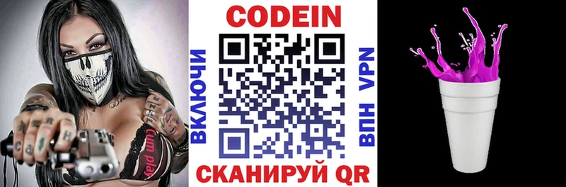 Codein Purple Drank  Купить  Белый 