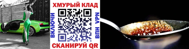 ГЕРОИН герыч  Купить закладки  Белый 