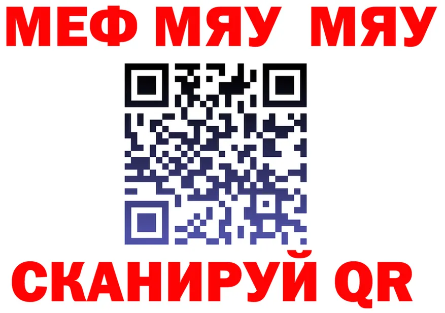 Альфа ПВП Crystall ONION площадка МЕГА Белый