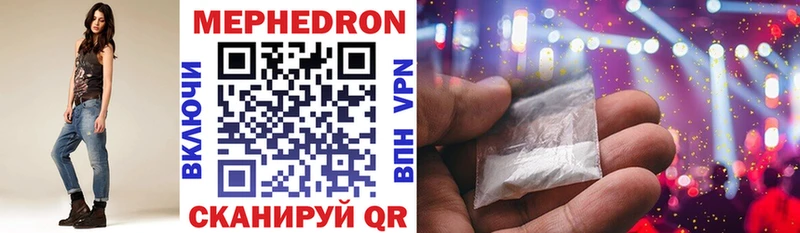 Мефедрон мука Белый